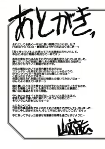 Page 219 of Shichisai no Lamuros 4 - preview thumbnail
