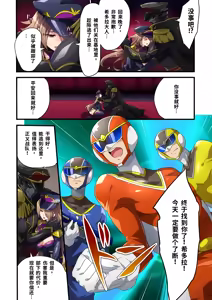 Page 86 of Haiboku no Onna Kanbu ~Sentai Hero ni otosareta Mashougun Gerrard~ - preview thumbnail