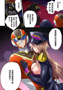 Page 88 of Haiboku no Onna Kanbu ~Sentai Hero ni otosareta Mashougun Gerrard~ - preview thumbnail