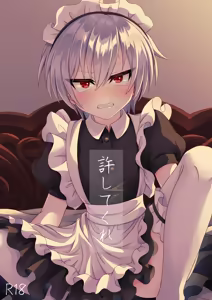 Yurushite kure - hentai manga cover image