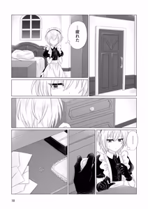 Page 11 of Yurushite kure - preview thumbnail