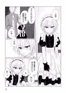 Page 13 of Yurushite kure - preview thumbnail