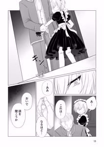 Page 14 of Yurushite kure - preview thumbnail