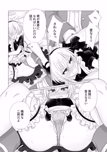 Page 16 of Yurushite kure - preview thumbnail