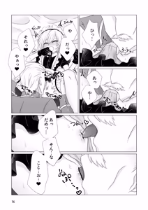 Page 17 of Yurushite kure - preview thumbnail