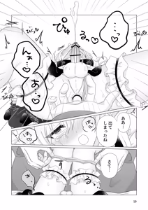 Page 20 of Yurushite kure - preview thumbnail