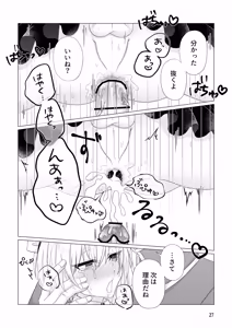 Page 28 of Yurushite kure - preview thumbnail