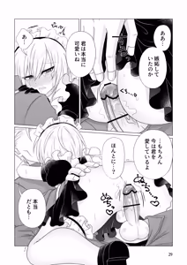 Page 30 of Yurushite kure - preview thumbnail