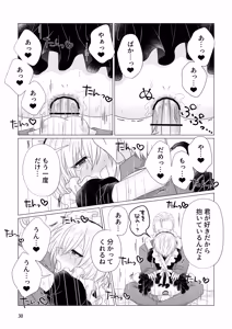 Page 31 of Yurushite kure - preview thumbnail