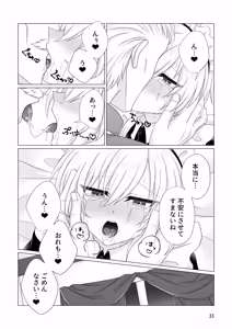 Page 34 of Yurushite kure - preview thumbnail