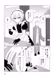 Page 35 of Yurushite kure - preview thumbnail