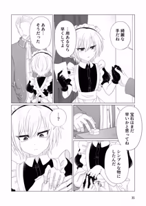 Page 36 of Yurushite kure - preview thumbnail