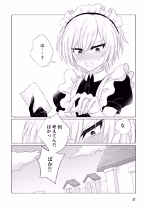 Page 38 of Yurushite kure - preview thumbnail