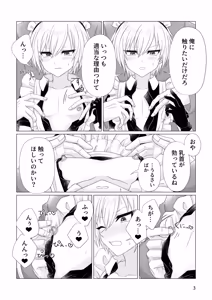 Page 4 of Yurushite kure - preview thumbnail