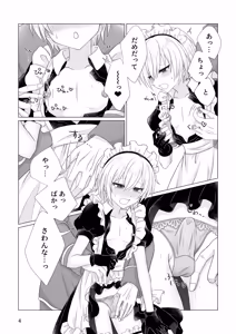 Page 5 of Yurushite kure - preview thumbnail
