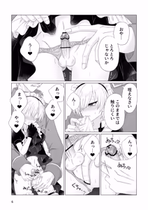 Page 7 of Yurushite kure - preview thumbnail