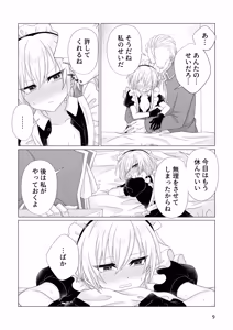 Page 10 of Yurushite kure - preview thumbnail
