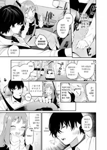 Page 11 of Mousou OL Kinjou-chan ~Kataomoi-chuu no Naya-kun ni Kuse Bare Shimashita~ | 망상 OL 킨죠우 짱 ~짝사랑 중인 나야 군에게 들켜버렸다~ - preview thumbnail