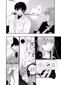 Page 12 of Mousou OL Kinjou-chan ~Kataomoi-chuu no Naya-kun ni Kuse Bare Shimashita~ | 망상 OL 킨죠우 짱 ~짝사랑 중인 나야 군에게 들켜버렸다~ - preview thumbnail