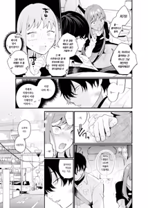 Page 13 of Mousou OL Kinjou-chan ~Kataomoi-chuu no Naya-kun ni Kuse Bare Shimashita~ | 망상 OL 킨죠우 짱 ~짝사랑 중인 나야 군에게 들켜버렸다~ - preview thumbnail