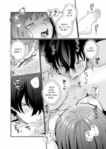 Page 18 of Mousou OL Kinjou-chan ~Kataomoi-chuu no Naya-kun ni Kuse Bare Shimashita~ | 망상 OL 킨죠우 짱 ~짝사랑 중인 나야 군에게 들켜버렸다~ - preview thumbnail