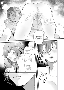Page 21 of Mousou OL Kinjou-chan ~Kataomoi-chuu no Naya-kun ni Kuse Bare Shimashita~ | 망상 OL 킨죠우 짱 ~짝사랑 중인 나야 군에게 들켜버렸다~ - preview thumbnail