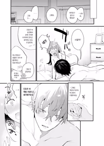 Page 31 of Mousou OL Kinjou-chan ~Kataomoi-chuu no Naya-kun ni Kuse Bare Shimashita~ | 망상 OL 킨죠우 짱 ~짝사랑 중인 나야 군에게 들켜버렸다~ - preview thumbnail