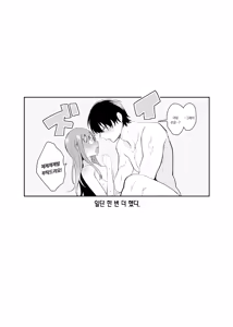 Page 32 of Mousou OL Kinjou-chan ~Kataomoi-chuu no Naya-kun ni Kuse Bare Shimashita~ | 망상 OL 킨죠우 짱 ~짝사랑 중인 나야 군에게 들켜버렸다~ - preview thumbnail