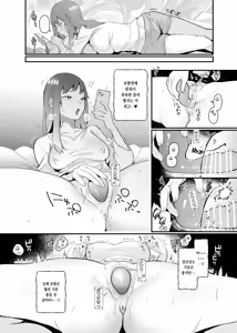 Page 4 of Mousou OL Kinjou-chan ~Kataomoi-chuu no Naya-kun ni Kuse Bare Shimashita~ | 망상 OL 킨죠우 짱 ~짝사랑 중인 나야 군에게 들켜버렸다~ - preview thumbnail