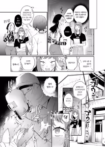 Page 7 of Mousou OL Kinjou-chan ~Kataomoi-chuu no Naya-kun ni Kuse Bare Shimashita~ | 망상 OL 킨죠우 짱 ~짝사랑 중인 나야 군에게 들켜버렸다~ - preview thumbnail