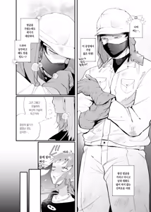 Page 8 of Mousou OL Kinjou-chan ~Kataomoi-chuu no Naya-kun ni Kuse Bare Shimashita~ | 망상 OL 킨죠우 짱 ~짝사랑 중인 나야 군에게 들켜버렸다~ - preview thumbnail