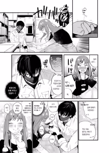 Page 9 of Mousou OL Kinjou-chan ~Kataomoi-chuu no Naya-kun ni Kuse Bare Shimashita~ | 망상 OL 킨죠우 짱 ~짝사랑 중인 나야 군에게 들켜버렸다~ - preview thumbnail