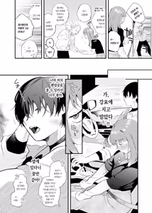 Page 10 of Mousou OL Kinjou-chan ~Kataomoi-chuu no Naya-kun ni Kuse Bare Shimashita~ | 망상 OL 킨죠우 짱 ~짝사랑 중인 나야 군에게 들켜버렸다~ - preview thumbnail