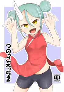 Page 142 of ロボク - preview thumbnail
