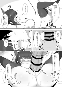 Page 145 of ロボク - preview thumbnail