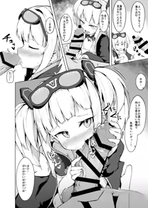 Page 174 of ロボク - preview thumbnail