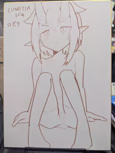 Page 252 of ロボク - preview thumbnail
