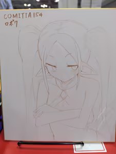 Page 255 of ロボク - preview thumbnail