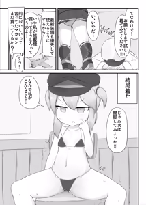 Page 58 of ロボク - preview thumbnail