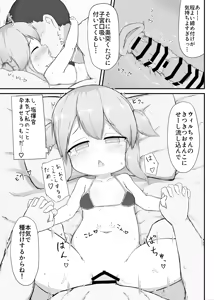 Page 60 of ロボク - preview thumbnail