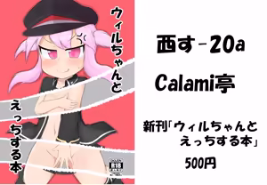 Page 61 of ロボク - preview thumbnail