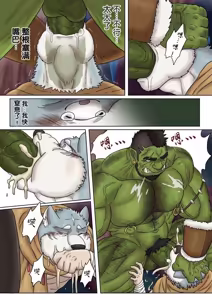 Page 11 of 最强佣兵的魔物情结 Part 2 - preview thumbnail