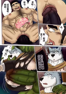 Page 13 of 最强佣兵的魔物情结 Part 2 - preview thumbnail