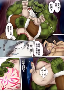 Page 15 of 最强佣兵的魔物情结 Part 2 - preview thumbnail