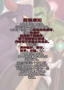 Page 2 of 最强佣兵的魔物情结 Part 2 - preview thumbnail