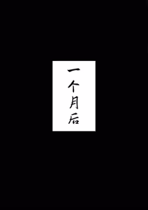 Page 24 of 最强佣兵的魔物情结 Part 2 - preview thumbnail