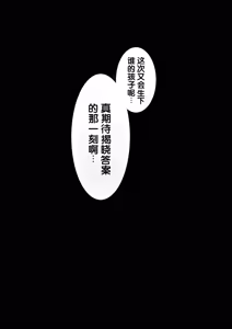Page 28 of 最强佣兵的魔物情结 Part 2 - preview thumbnail