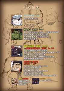 Page 29 of 最强佣兵的魔物情结 Part 2 - preview thumbnail