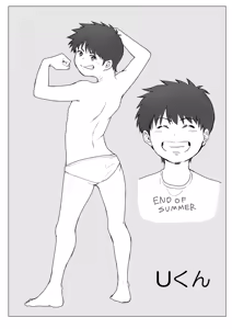 Page 56 of Hoteru de no o tanoshimi - K-kun to U-kun wa namade daradara ikitai - - preview thumbnail