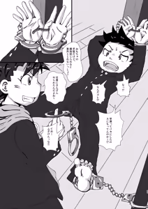 Page 11 of Warufuzake chuiho - preview thumbnail
